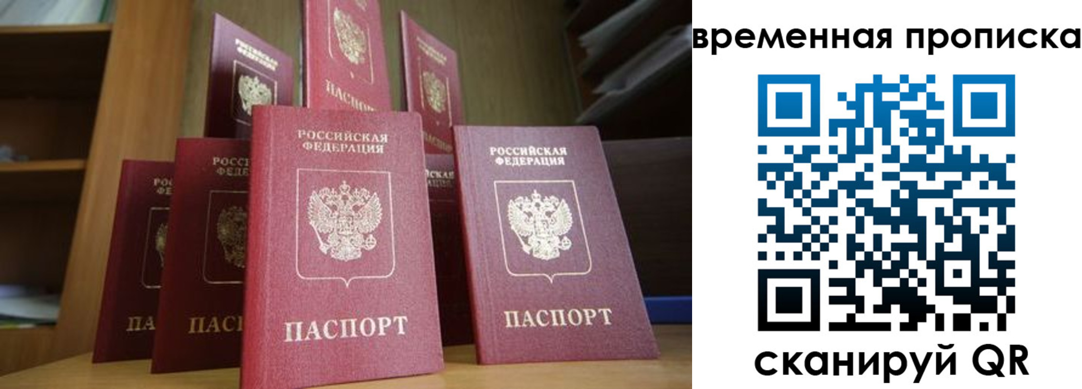 регистрация для дет. сада в Белово