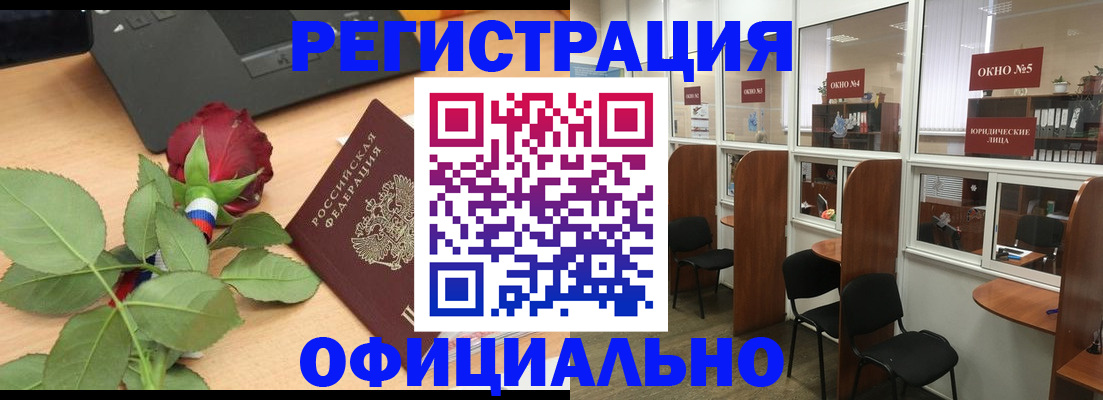 регистрация для школы в Белово