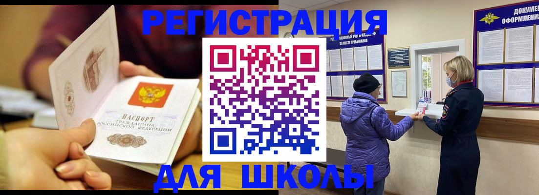 временная регистрация 2025 в Белово