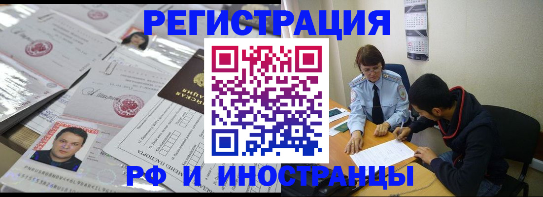 прописка гарантия в Белово